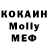 Меф мука Kato Killian