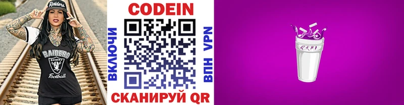 Купить закладки  Зуевка  Кодеиновый сироп Lean Purple Drank 