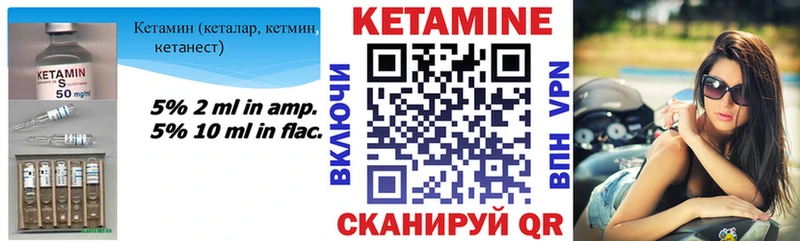 Купить закладки  Зуевка  Кетамин VHQ 