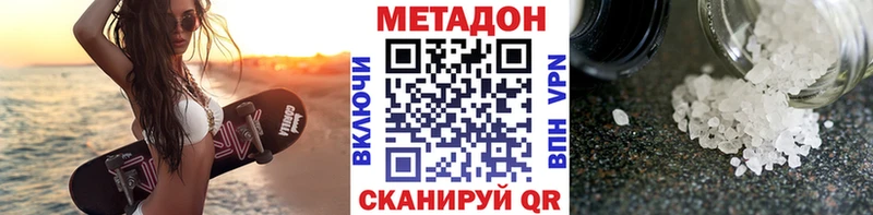 Купить закладки  Зуевка  МЕТАДОН methadone 